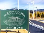 ���̉w �O���[���t�@�[���َR�̎ʐ^2