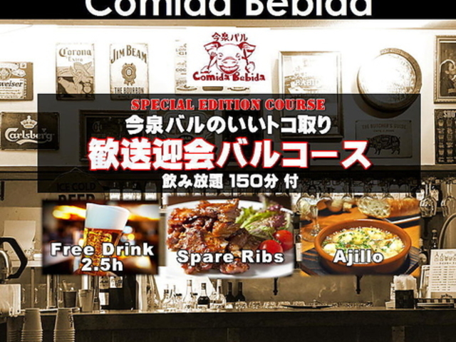 ����o�� �R�~�[�_ �x�r�[�_�̎ʐ^1