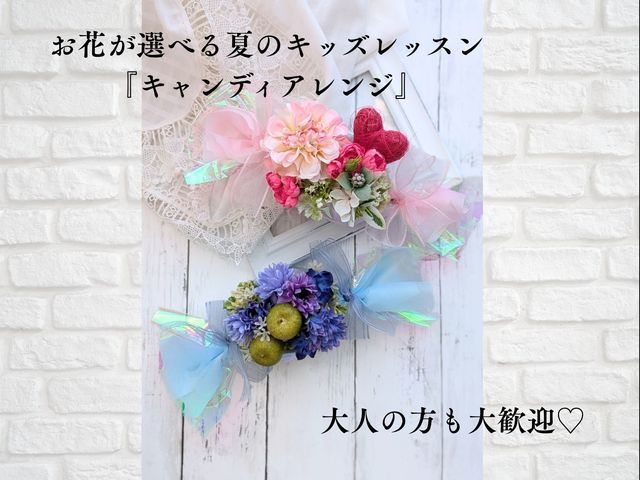 �t�����[�A�����W�����g���� Fairy's Garden�̎ʐ^1