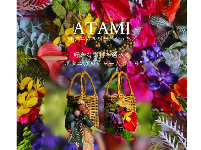 �D���ȑf�ނ�I�ׂ�u�{�^�j�J���`���[���v���_Botanicaflower SCHOOL