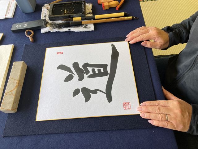 �a�����@Wadoshoin