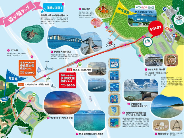 �ɗǕ��勴 ���ӂ̗V�я�MAP                                          Ecomobi�Ń}�C�N���c�[���Y�����y�������I_ECOmobi�{�Ó�