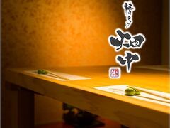 博多 畑中の写真1