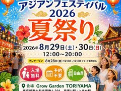 Grow Garden Toriyamaの写真1