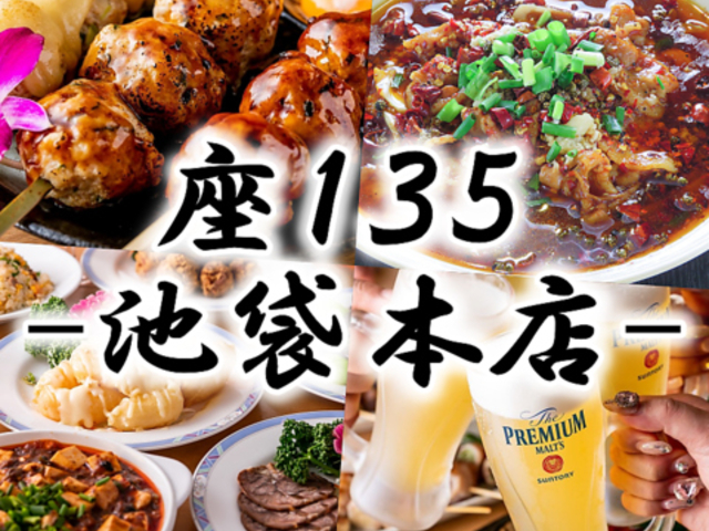 ��135 �U �C�T�S �r�ܖ{�X�̎ʐ^1