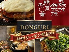 どんぐり DONGURI 四条寺町店の写真1