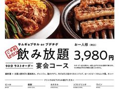 尼崎市の韓国料理ランキングtop4 じゃらんnet