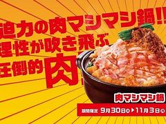 赤から 稲沢店の写真1