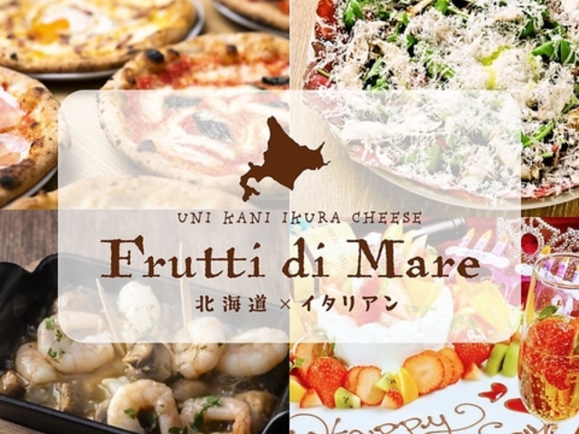 Frutti di mare tbeBfB}[ ڍ̎ʐ^1