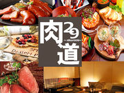 o  nikumichi VhX̎ʐ^1