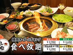 焼肉 うしの家 小牧店の写真1