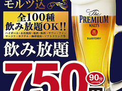 炭火居酒屋 炎 札幌駅北口店の写真1