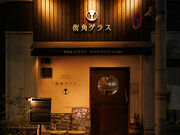 �X�p�O���X ���c�X�̎ʐ^1