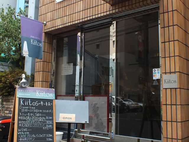 mHXg Kiitos L[gX̎ʐ^1