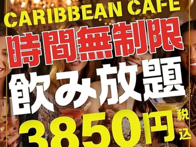 JrAJtF CARIBBEAN CAFE JX̎ʐ^1
