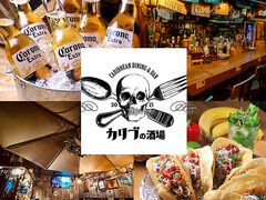 カリブの酒場 町田本店の写真1