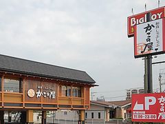 かごの屋 高槻城東店の写真1