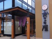 �����̉� �ΐ_������w�O�X�̎ʐ^1