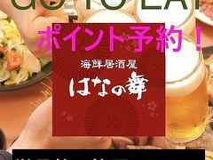 岡崎市の居酒屋ランキングtop10 じゃらんnet