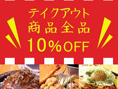 土浦市の居酒屋ランキングtop10 2ページ目 じゃらんnet