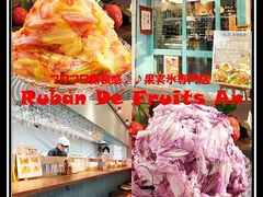 Ruban De Fruits An { f t[[ A JtF̎ʐ^1