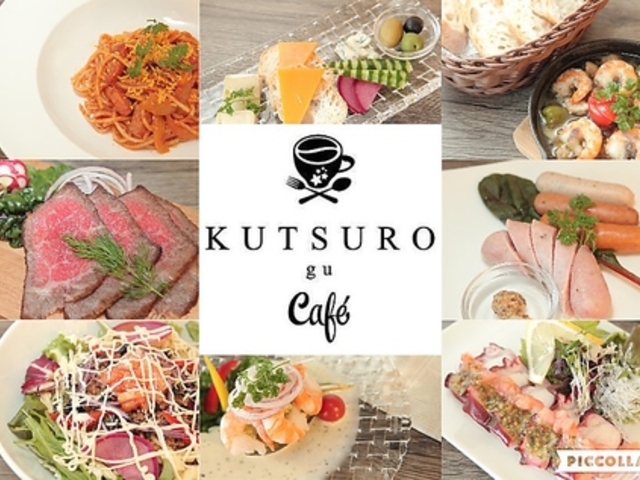 �J�t�F�o�� KUTSURO gu Cafe�̎ʐ^1