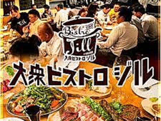 ��O �r�X�g�� �W�� �ܔ��c�X�̎ʐ^1