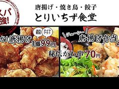 蕨市の居酒屋ランキングtop10 じゃらんnet
