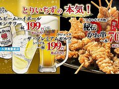 蕨市の居酒屋ランキングtop10 じゃらんnet