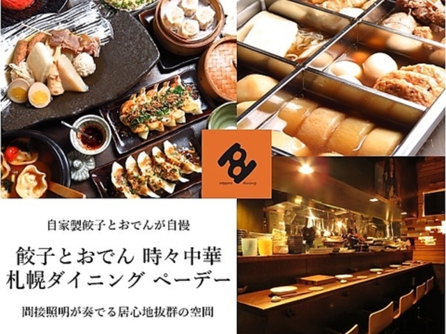 LqƂł X Dy_CjO y[f[̎ʐ^1