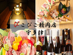 ぴこぴこ精肉店 宇多津の写真1