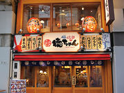 ������� ��k���X�̎ʐ^1