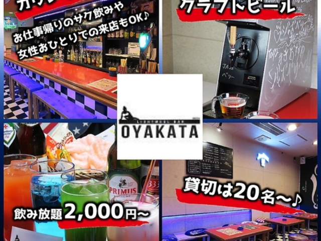 LIGHTMEAL BAR OYAKATA̎ʐ^1