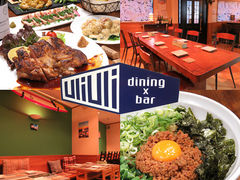 UliUli dining~bar EE _CjOo[̎ʐ^1