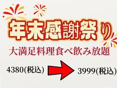 元祖中華 和合餃子 秋葉原3号店の写真1