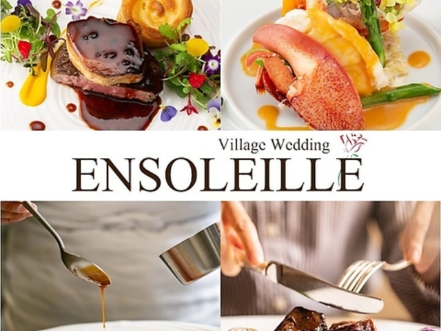 ENSOLEILLE �A���\���C�G ��t�̎ʐ^1