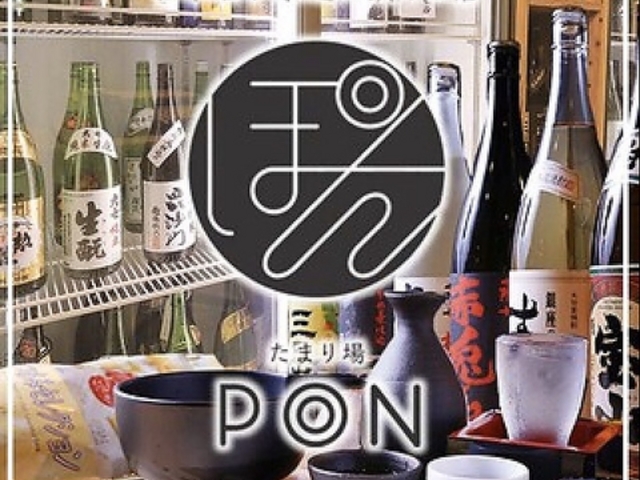 {iɈ߂鋏 ܂ PON̎ʐ^1