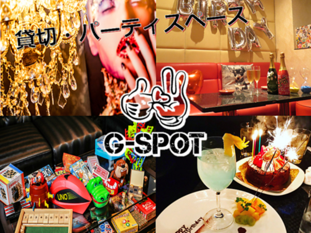 ݐ؃p[eB[Xy[X G-SPOT̎ʐ^1