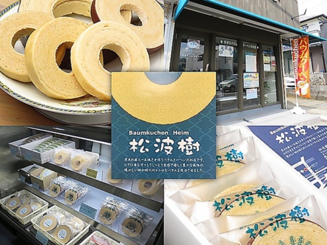 Baumkuchen Heim ���g���̎ʐ^1