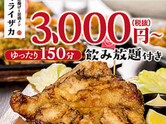 楽食居酒屋 かっぱ 香椎店周辺のご当地グルメランキング じゃらんnet