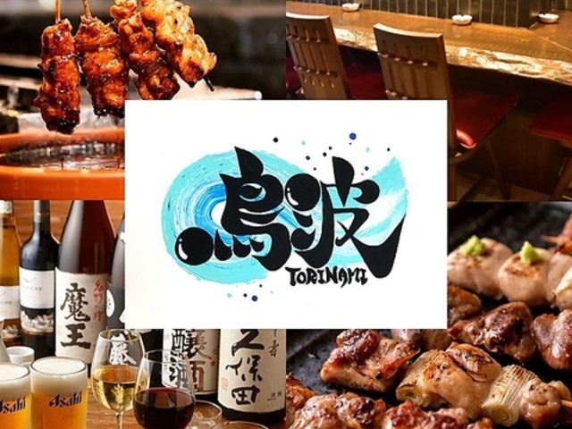 Ē g TORINAMI ̎ʐ^1