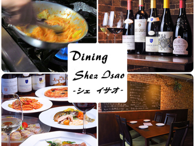 Dining Chez Isao̎ʐ^1