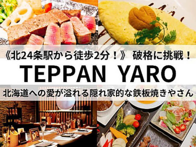 TEPPAN YARO ebp[̎ʐ^1