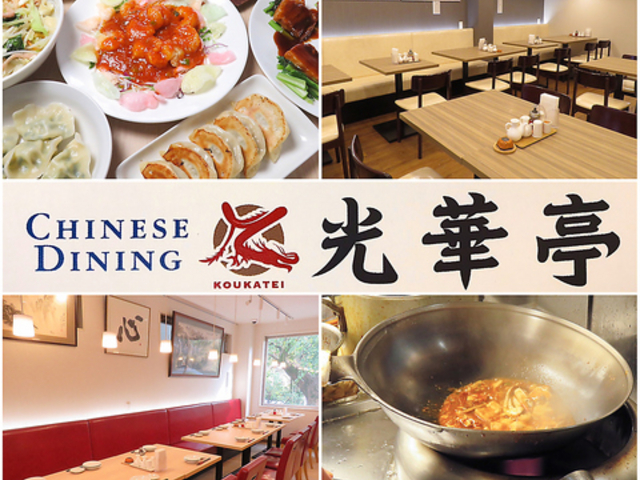 Chinese Dining ؒ̎ʐ^1