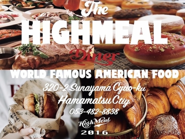 THE HIGHMEALDINER �U�n�C�~�[���_�C�i�[ ���S�S�ݓX�̎ʐ^1