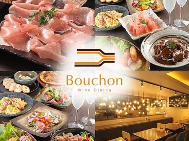 wine dining Bouchon uV̎ʐ^1