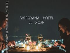 SHIROYAMA HOTEL kagoshima tX  VG̎ʐ^1