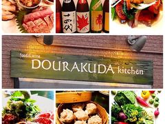 DOURAKUDA kitchen hEN_Lb`̎ʐ^1