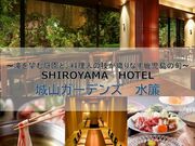 SHIROYAMA HOTEL kagoshima ��R�K�[�f���Y �����̎ʐ^1
