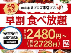 うるま市の焼肉ランキングtop4 じゃらんnet